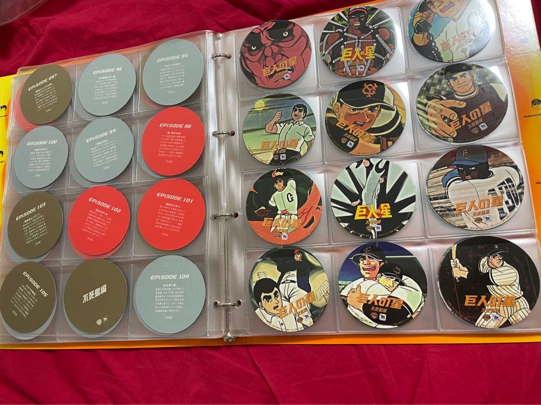 巨人の星全182話のカード