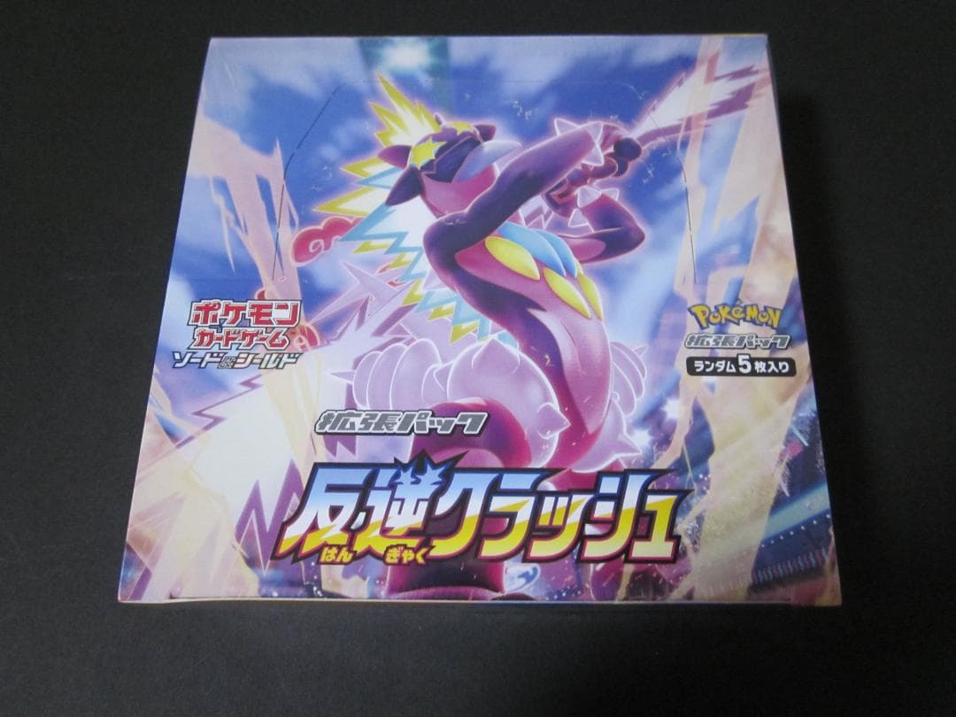 ◆反逆クラッシュ　BOX◆　新品未開封（シュリンク付き）　ポケモンカードゲーム