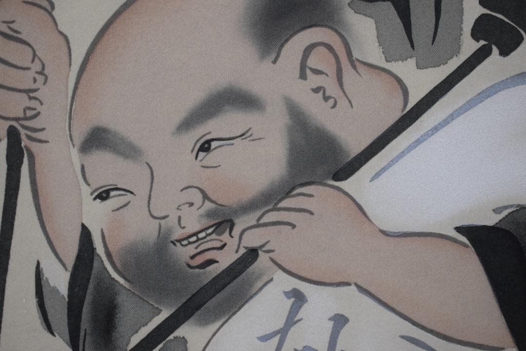 武藤清風/笑福布袋/布袋図/笑福極意在此中/掛軸☆宝船☆Z-93