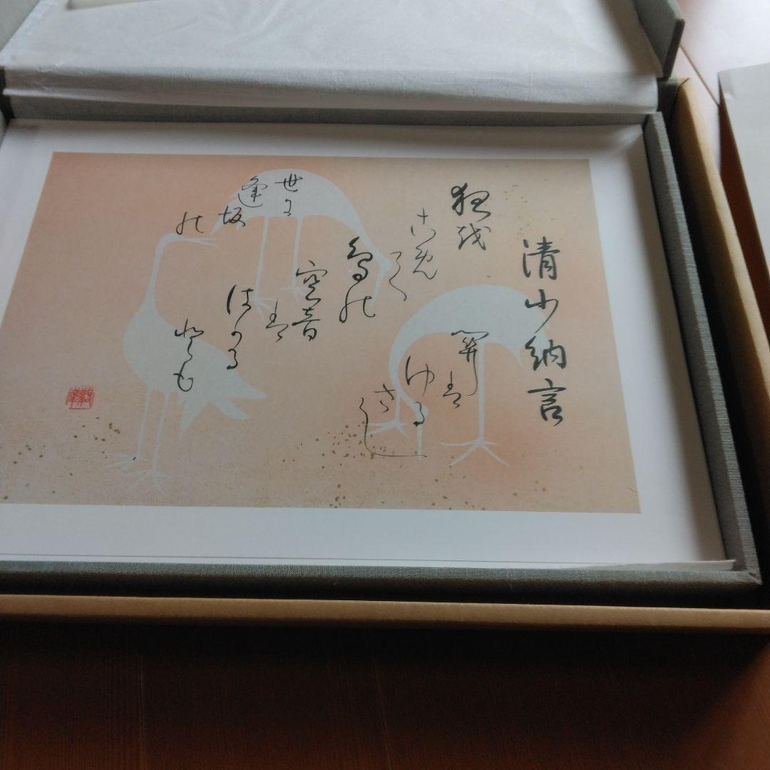 百人一首・色紙（観峰)