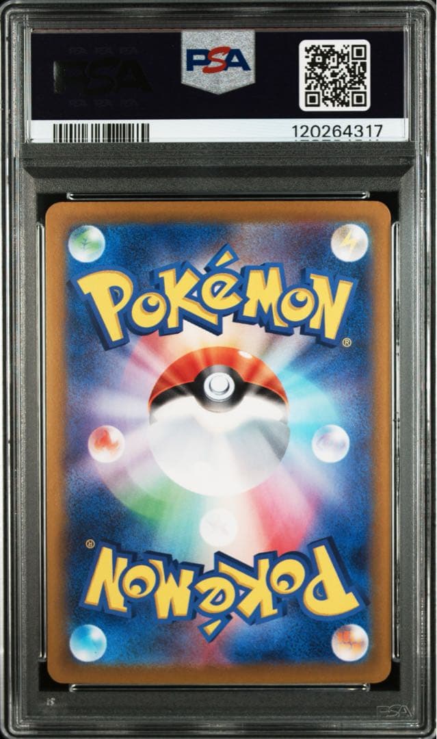 ポケモンカード　リザードンex sar psa10