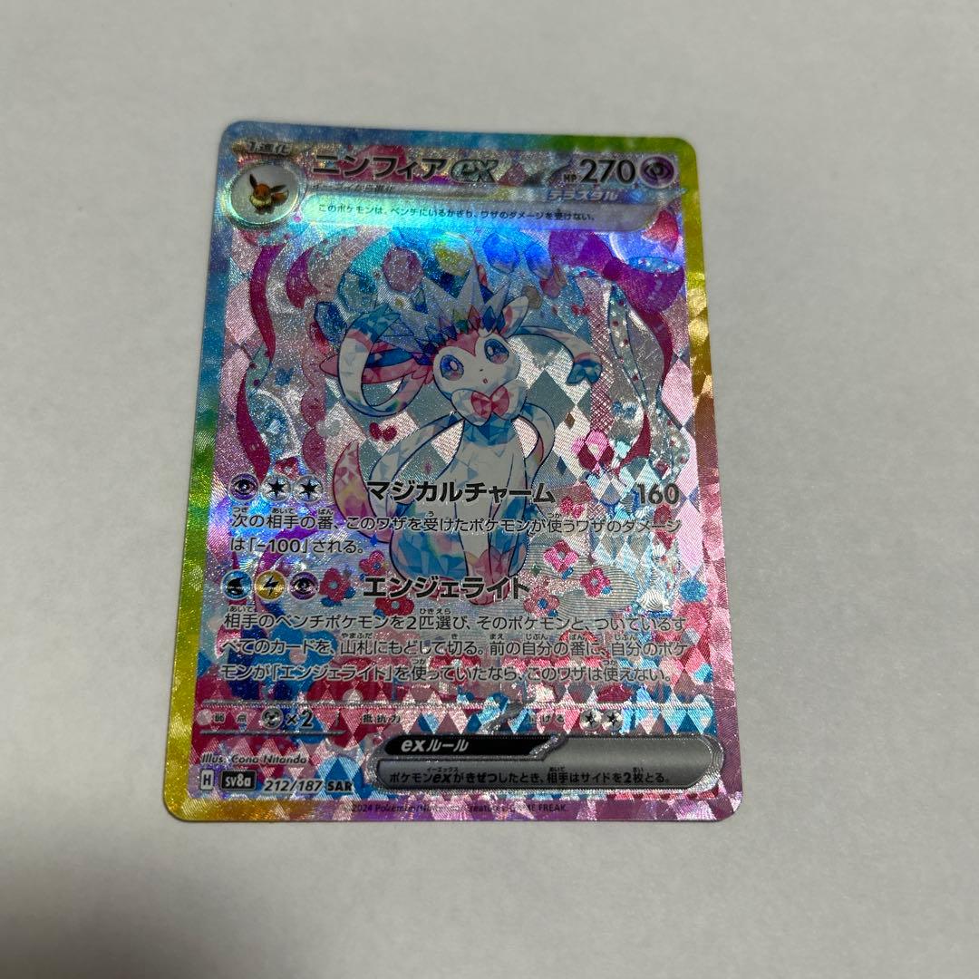 ニンフィアE X