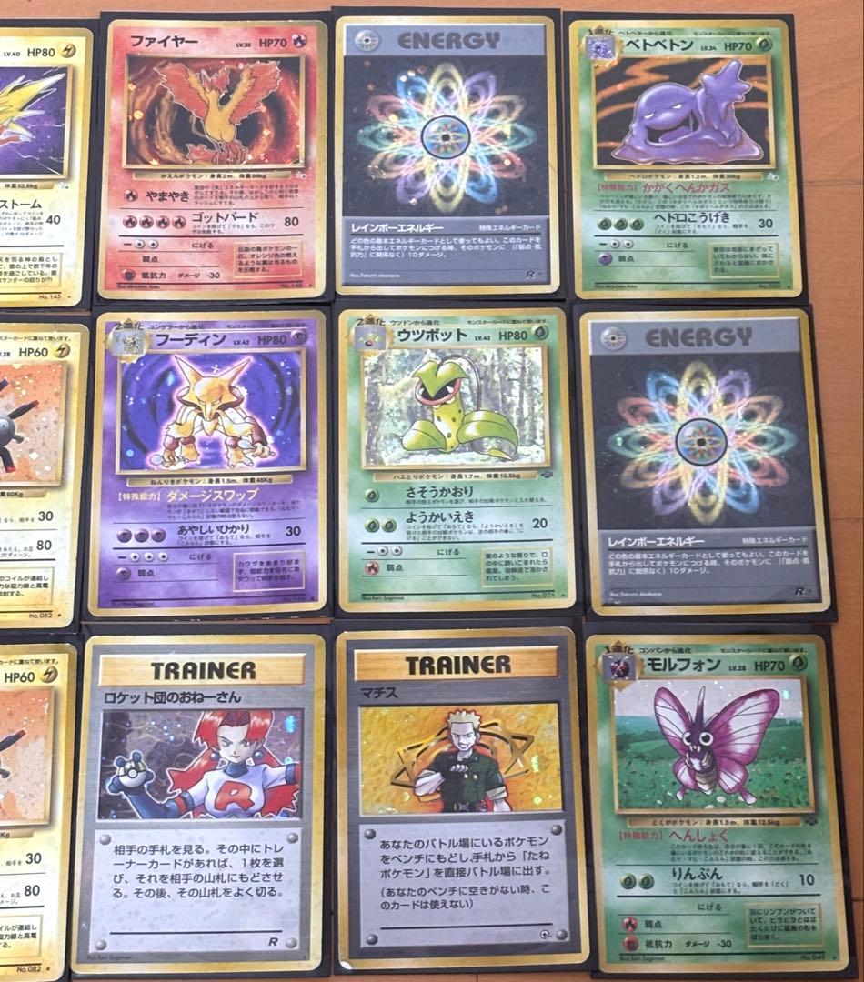 【最安値！】ポケモンカード　旧裏　32枚　キラ　まとめ売り　ポケカ　引退品