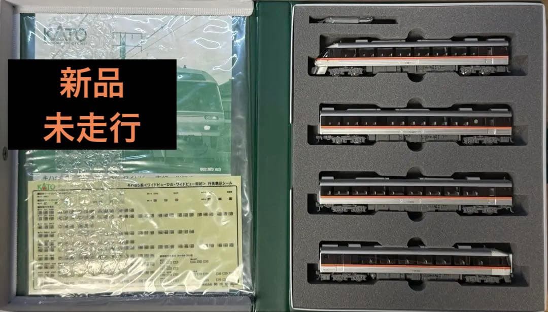 KATO 10-1404 キハ85系〈ワイドビューひだ・南紀〉4両基本セット