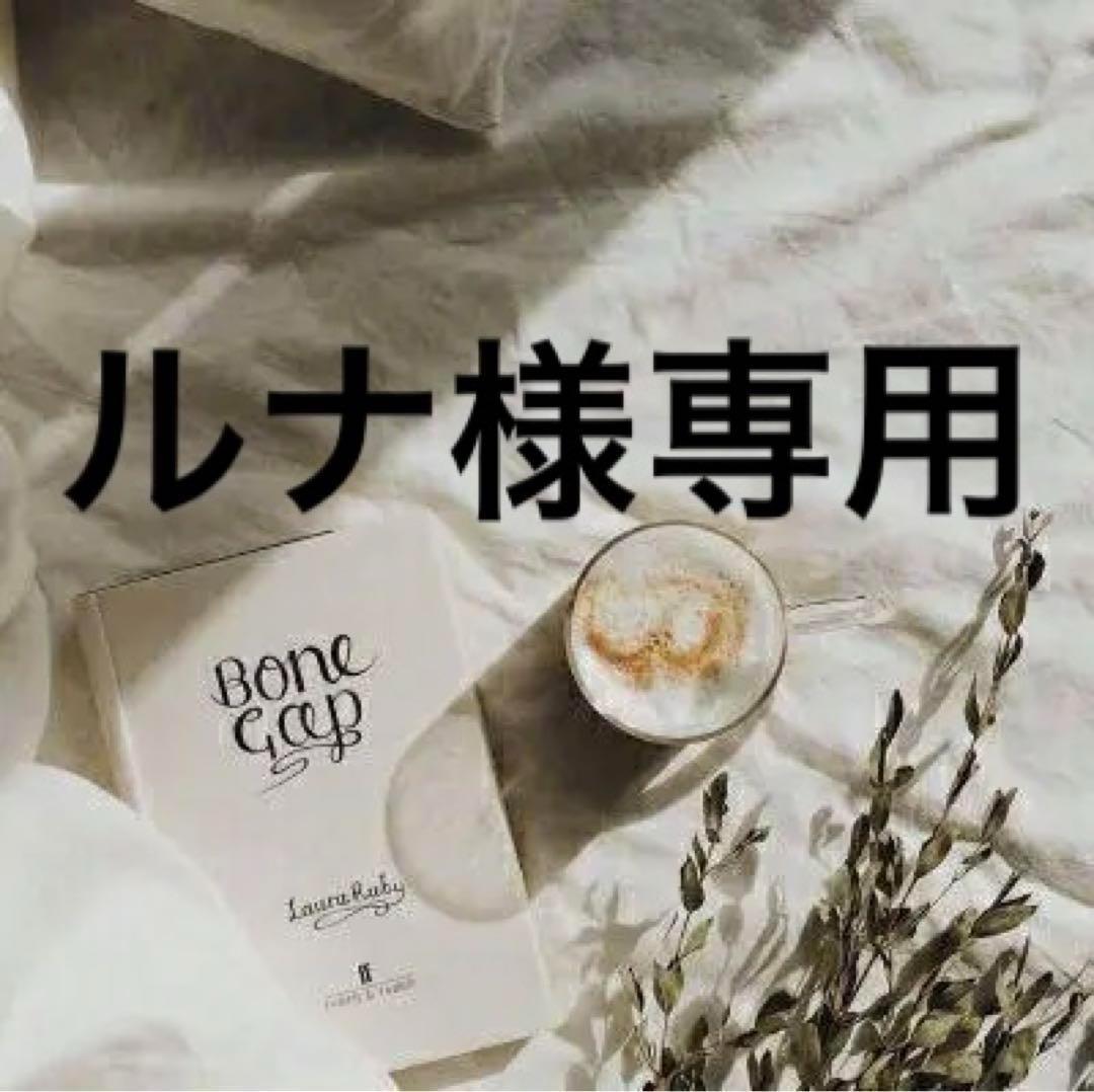 ルナ　0910