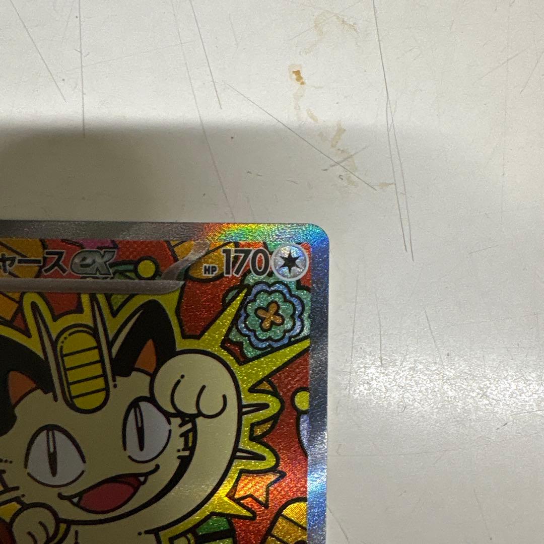 ニャース ex sar