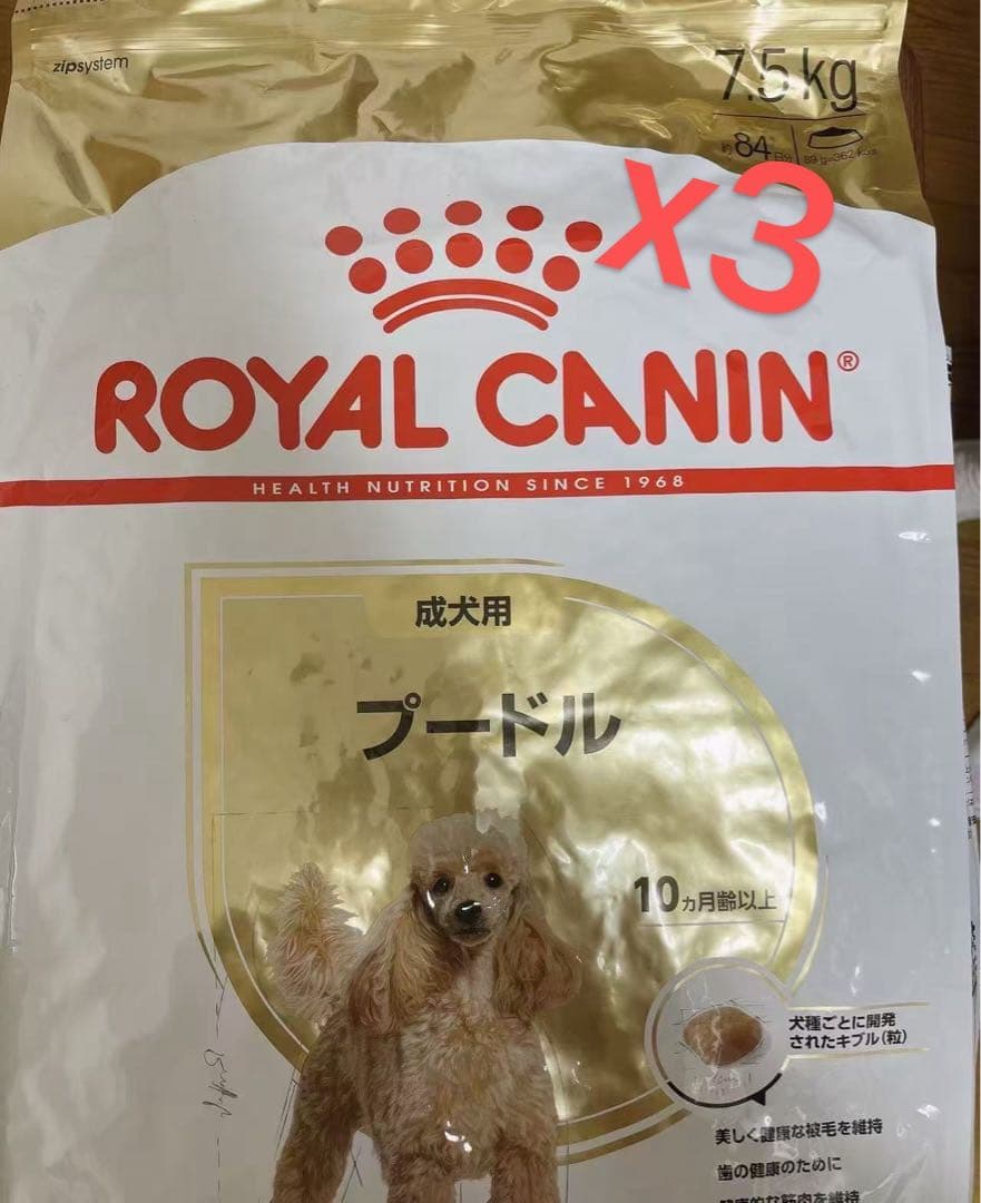 CANIN 成犬用 プードル 7.5kgx3
