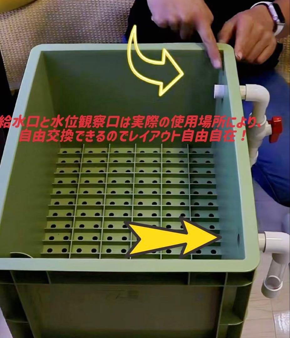 お任せ濾過材2段付き　池水槽用万能フィルター 万能濾過槽　外部式飼育濾過装置器