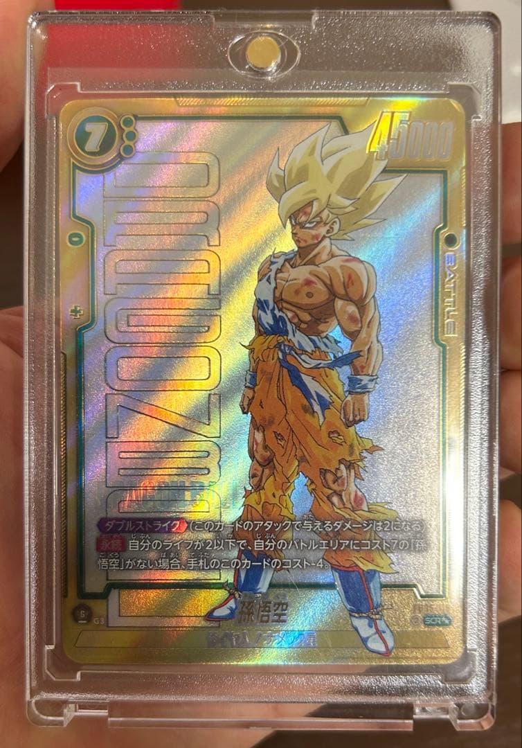 孫悟空 SCR バトルカード