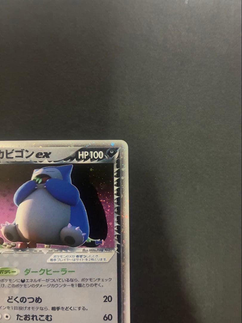 【良品】 ポケモンカードR団のカビゴンex 062/084 ロケット団の逆襲