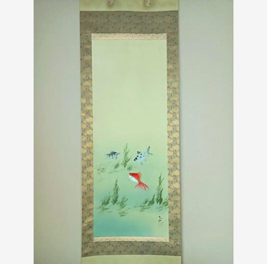 運を運ぶ三種金魚 金運 おもてなし絵 掛軸 龍神 中国風水 日本美術 インテリア
