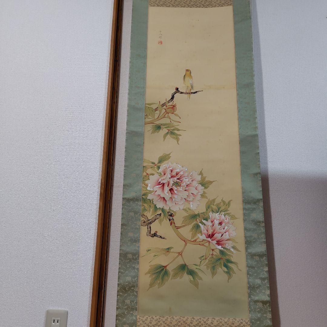 福田平八郎・日本画・掛軸・模写・ 共箱