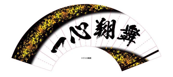 しおん様