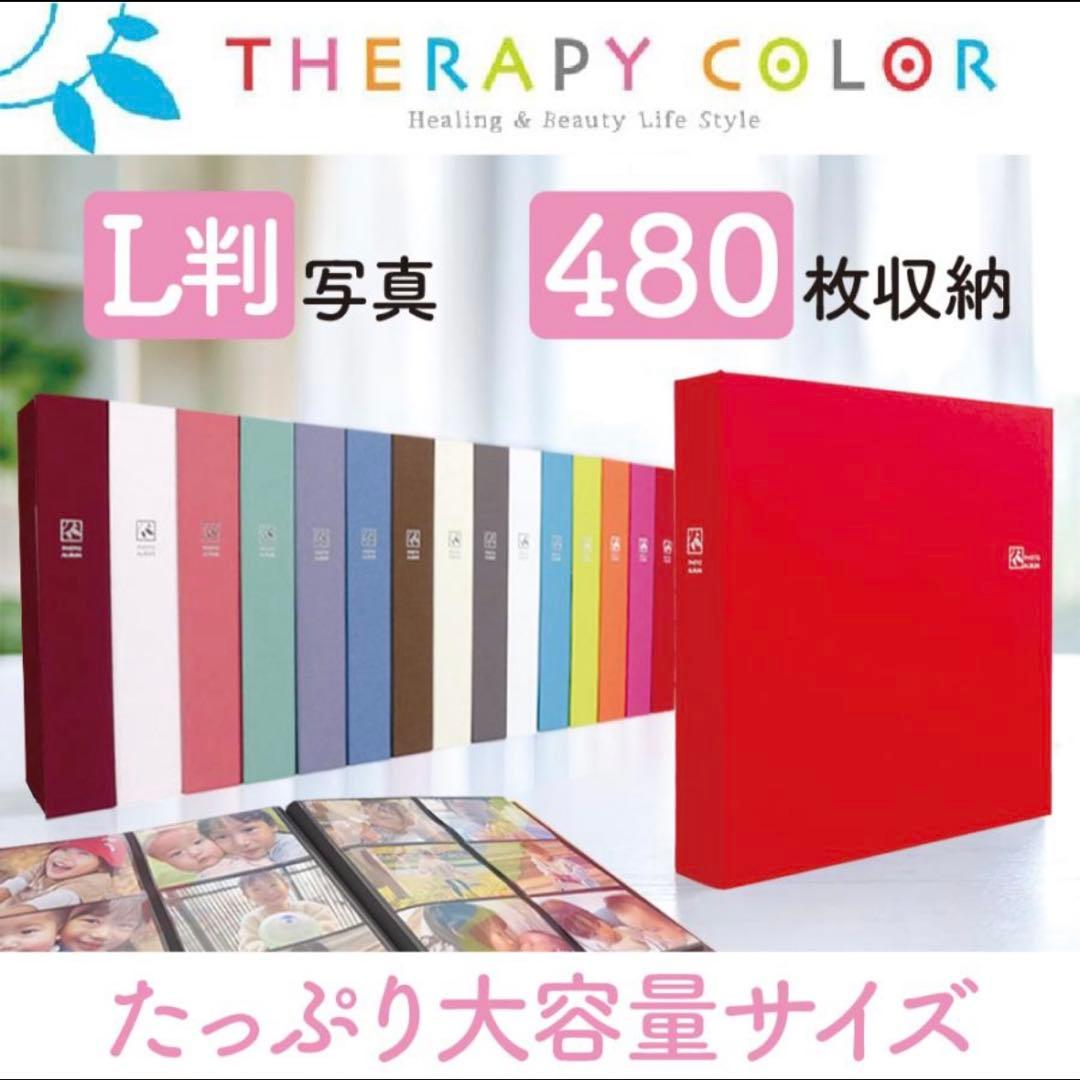 アルバム 3点セット　大容量 見開き12ポケット L判480枚　ナカバヤシ