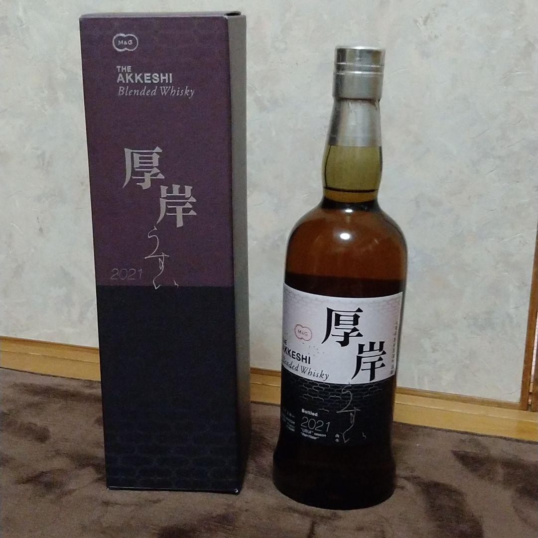 厚岸　うすい　2021