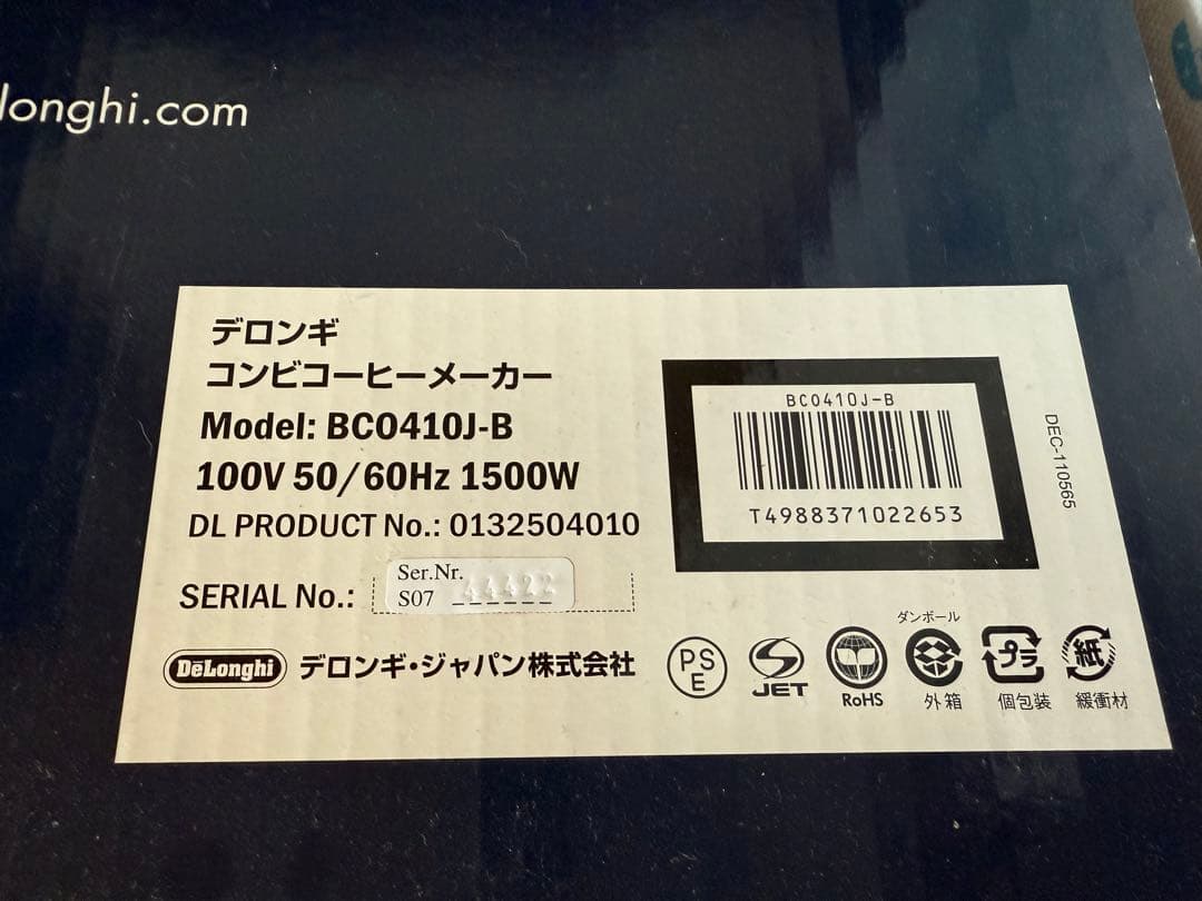 たや　DeLonghi コンビコーヒーメーカー