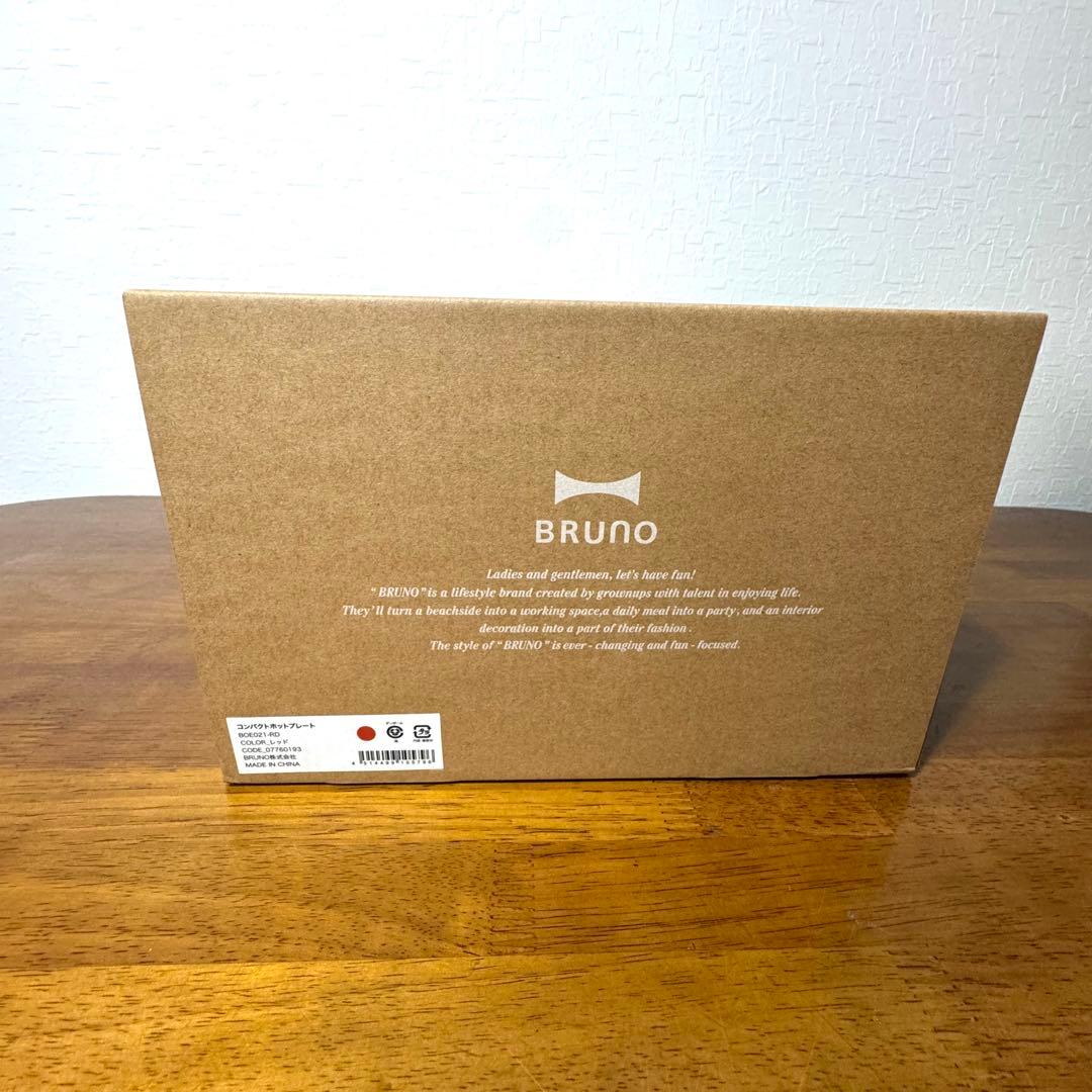 新品未使用 BRUNO BOE021-RD BOE021-GRILL セット
