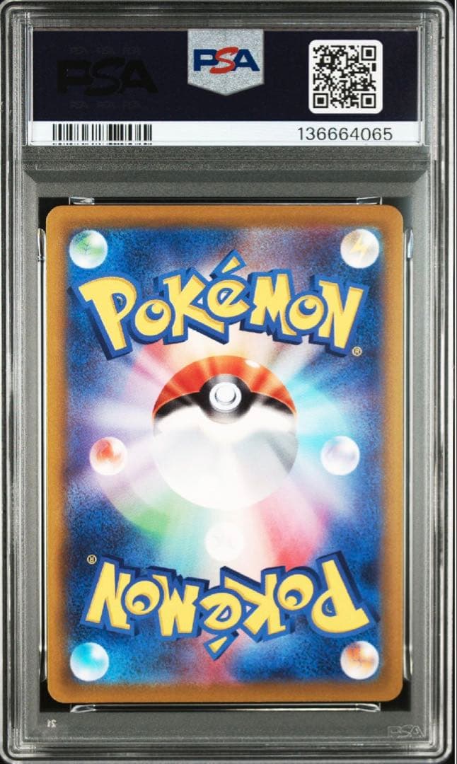 「PSA10」ピカチュウ CHR S10a ダークファンタズマ 073/071