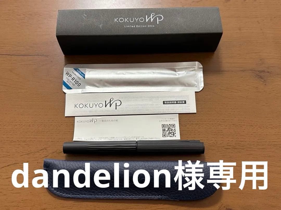 KOKUYO WP 金属軸・オールブラック Limited edition