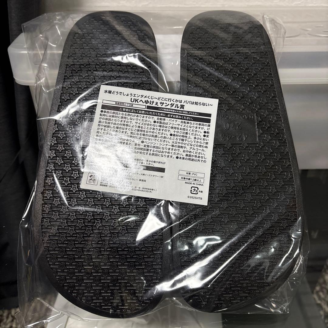 【新品】水曜どうでしょう　エンタメくじ　セット