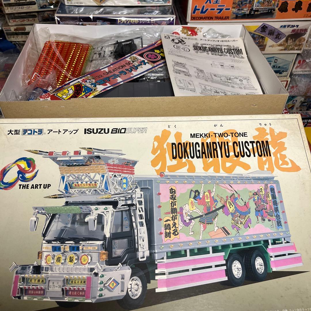 アオシマ1/32デコトラ 独眼龍ISUZU 810 ツートンキャブ