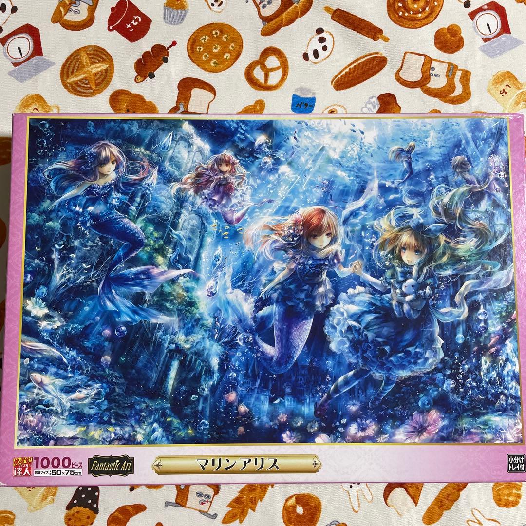 ファンタジックアート　マリンアリス1000ピース