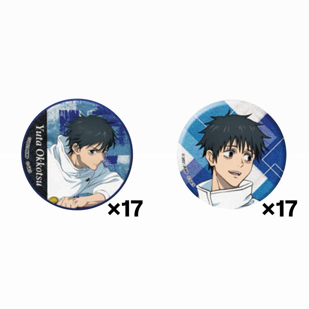 呪術廻戦０　ラメキラ缶バッジ　乙骨憂太