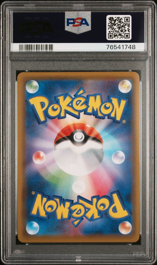 【psa10】ソルガレオ&ルナアーラgx sa
