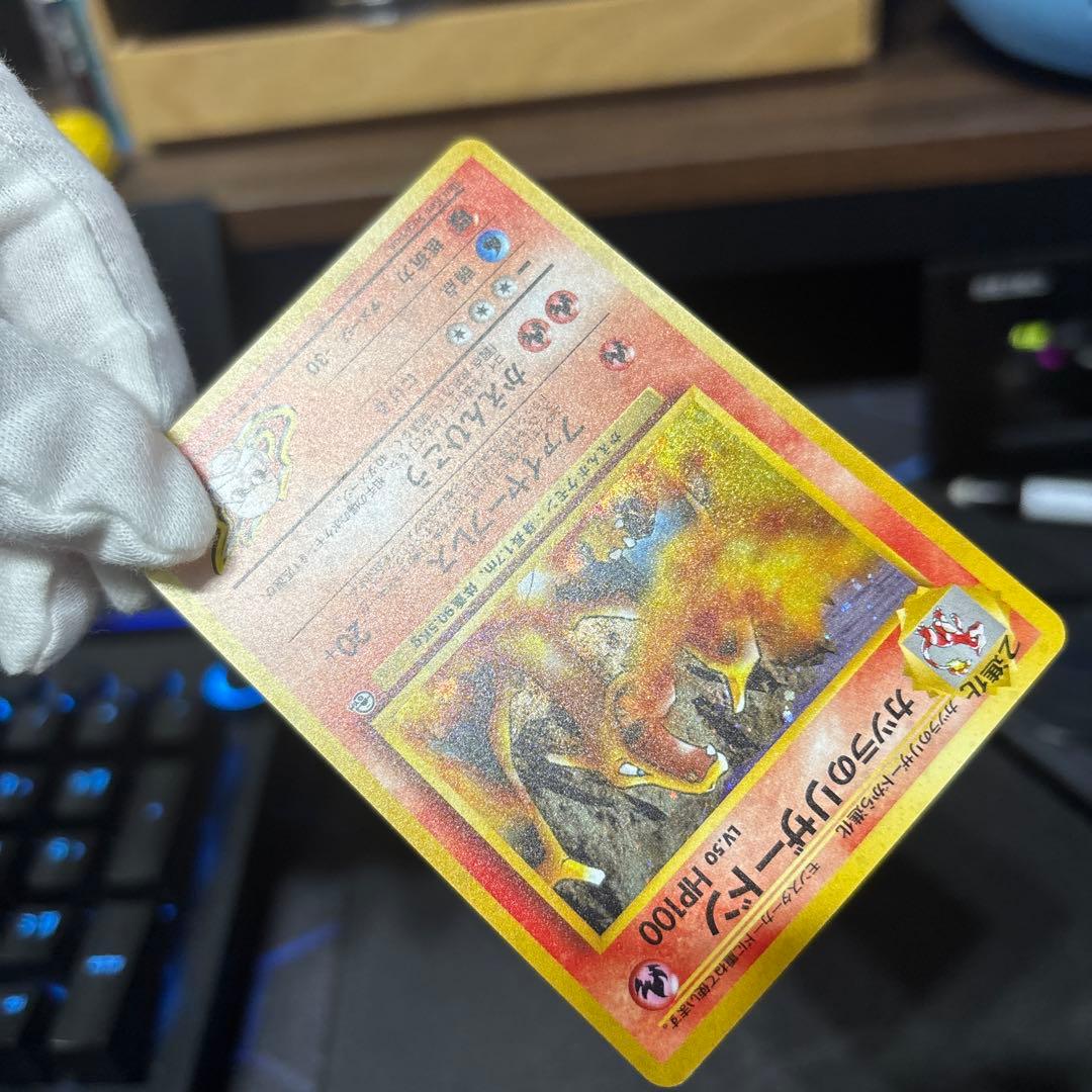 ポケモンカード【旧裏】　カツラのリザードン ★ ジム拡張第2弾 闇からの挑戦