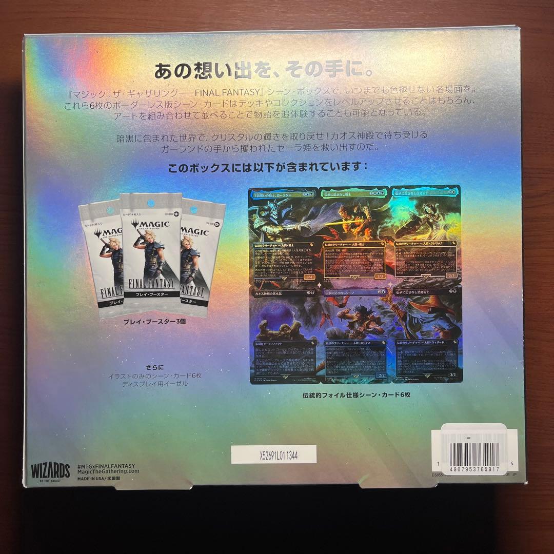 MTG FINAL FANTASY カオス神殿のガーランド 日本語版　マジック