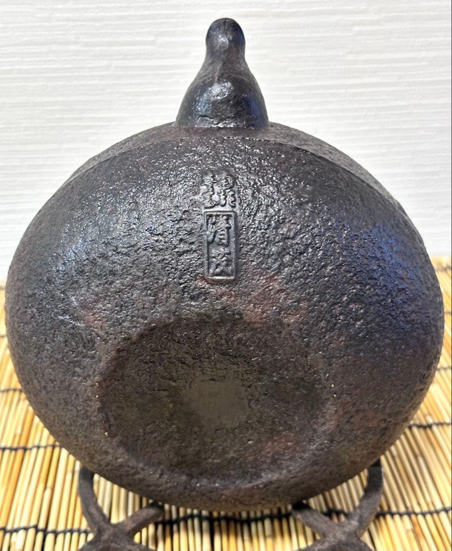 ＵＳＥＤ品 南部清茂造　１５型松文様　鉄瓶　南部鉄瓶　南部鉄器　鉄瓶