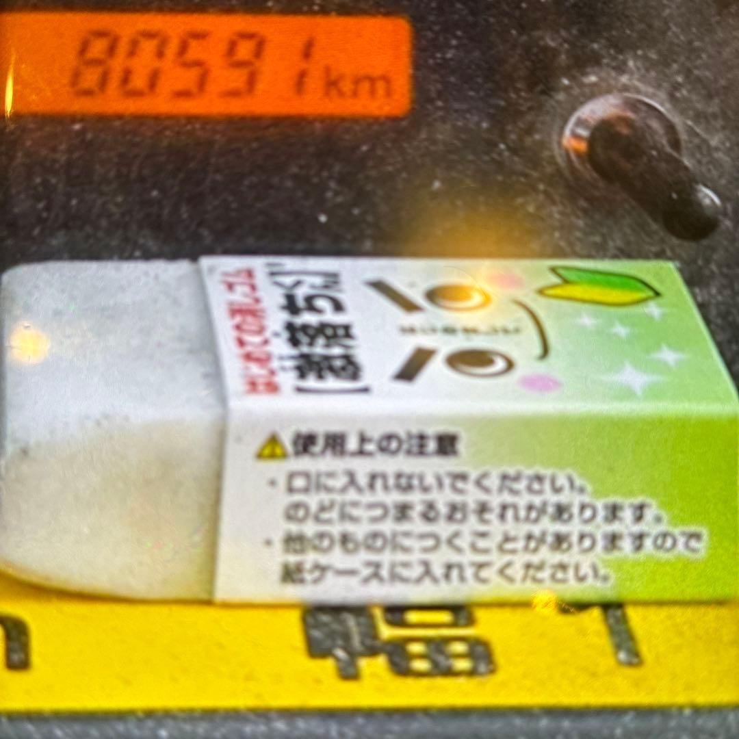 激落ちくん