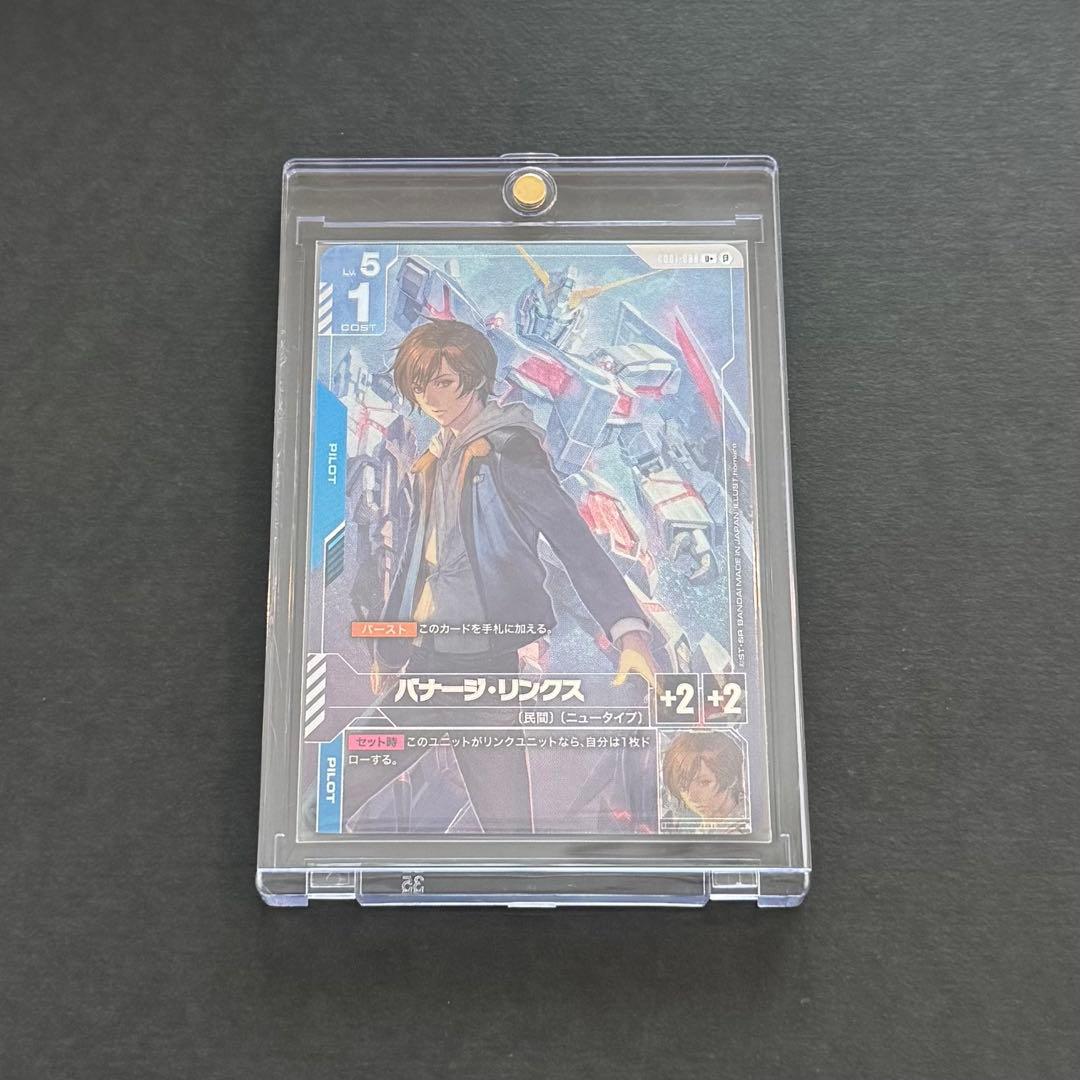 ガンダムカードゲーム バナージ・リンクス パラレル U+ β ベータ版