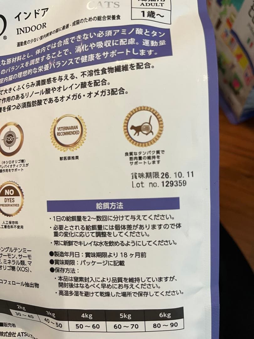 ⭐️今だけ！送料込み！ELMO エルモ　ドライキャットフード⭐️