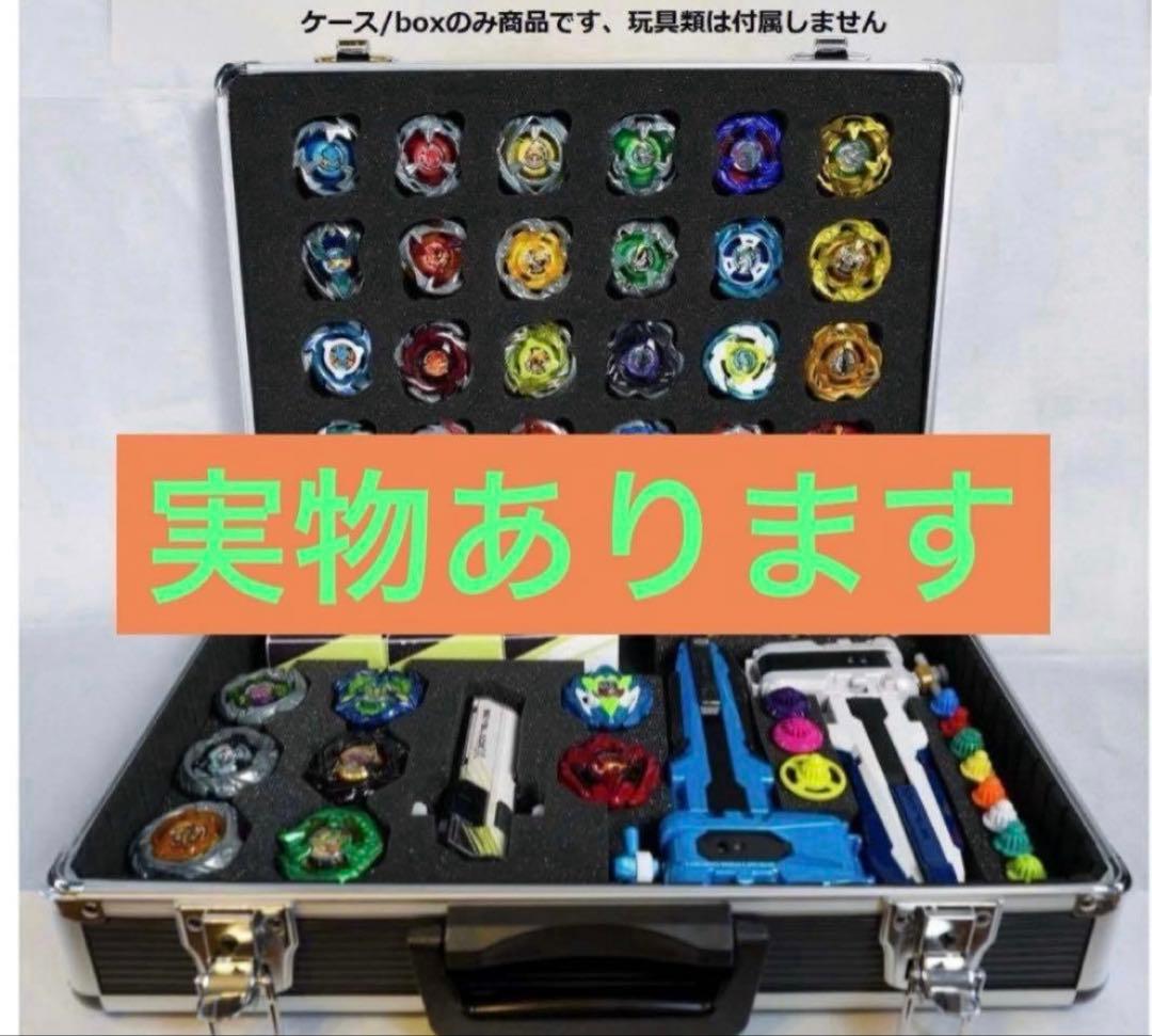 ドリームボックス DREAMBOX ベイブレードX BEYBLADE ギアケース