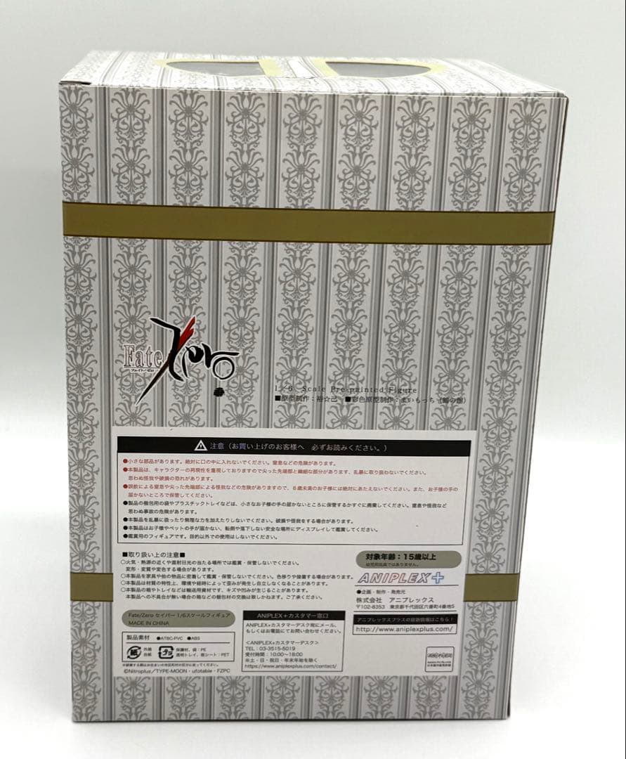 アニプレックス 1/6 Fate/Zero セイバー 未開封
