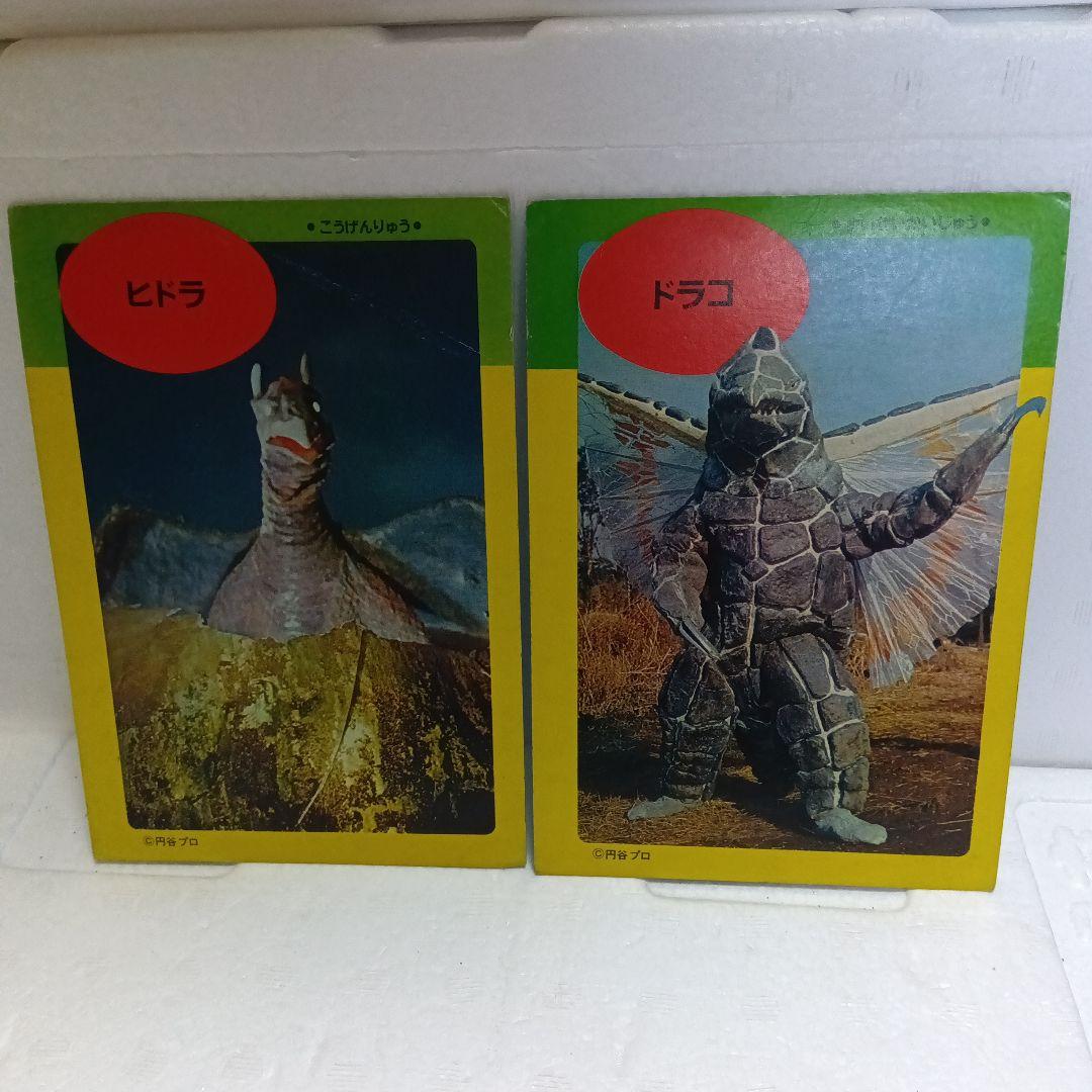 昭和レトロ 激レア ウルトラマン 本 ＋ 怪獣カード（たのしい幼稚園別冊？）