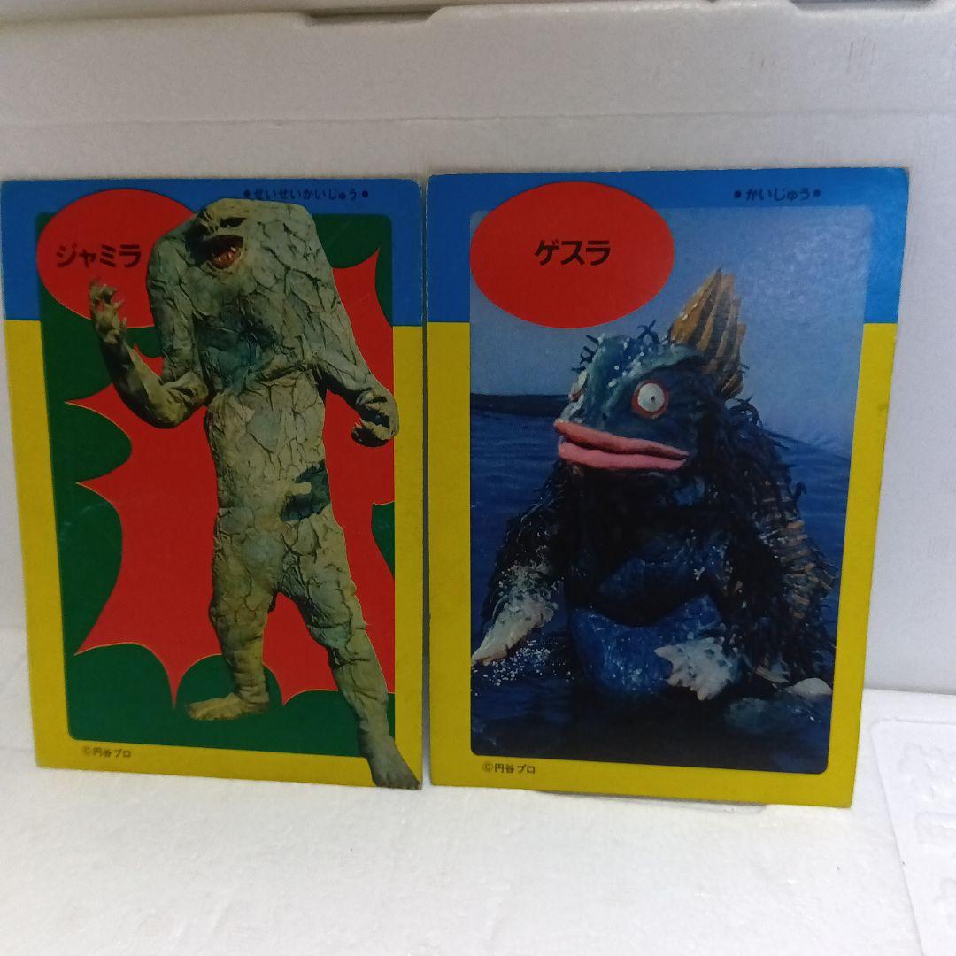 昭和レトロ 激レア ウルトラマン 本 ＋ 怪獣カード（たのしい幼稚園別冊？）