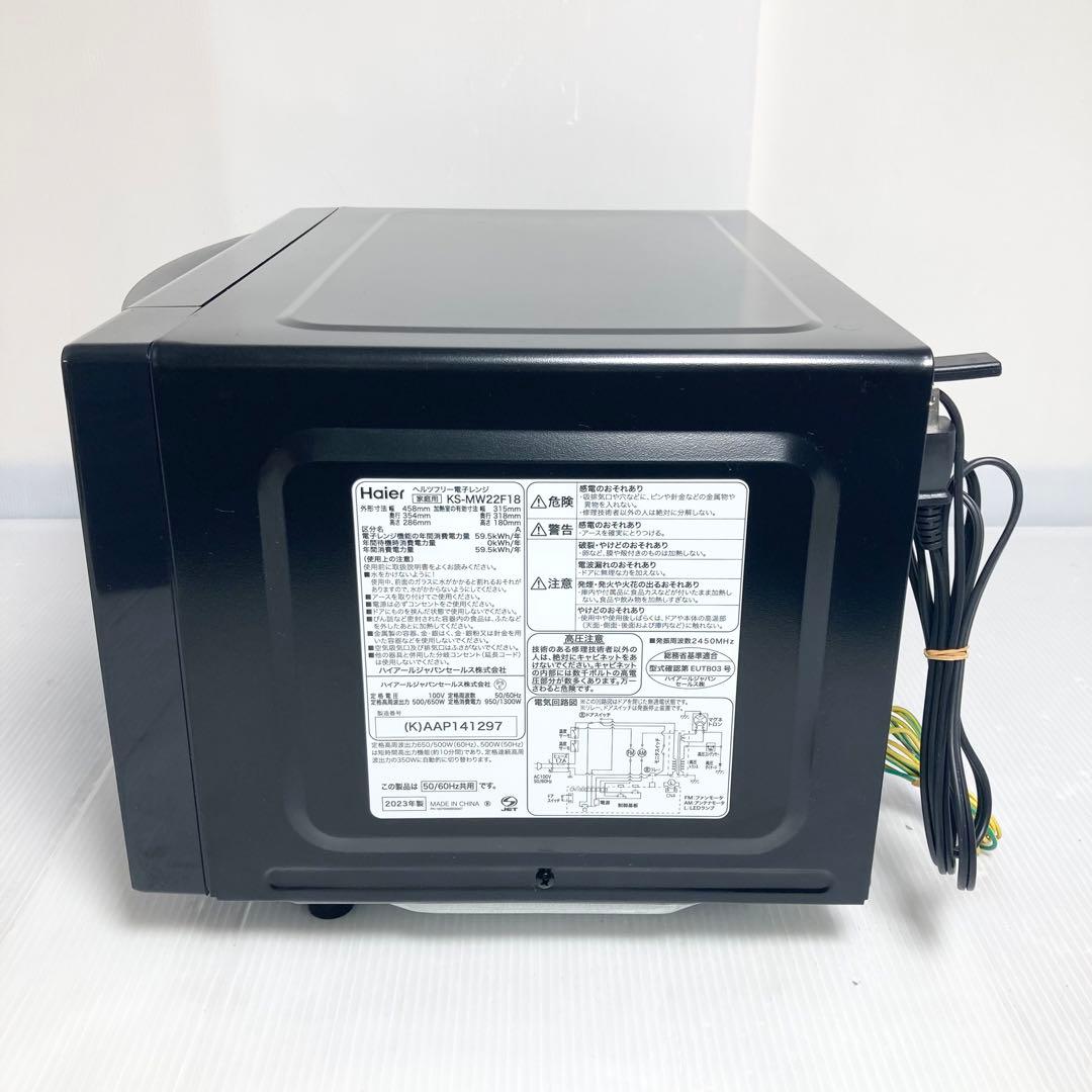 極美品 ハイアール 電子レンジ KS-MW24F18-BK 2023年製