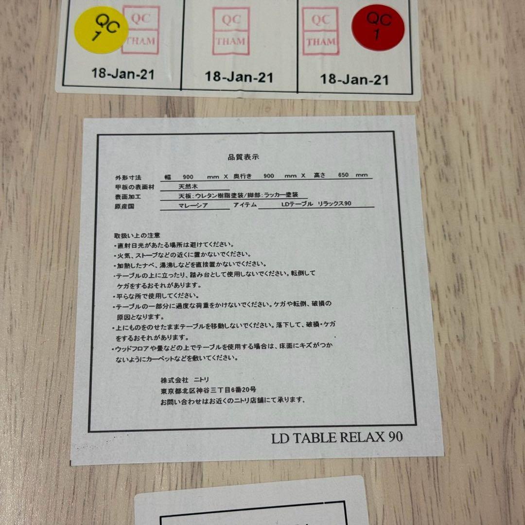 都内23区送料無料✨ニトリ✨ダイニングテーブル3点セット