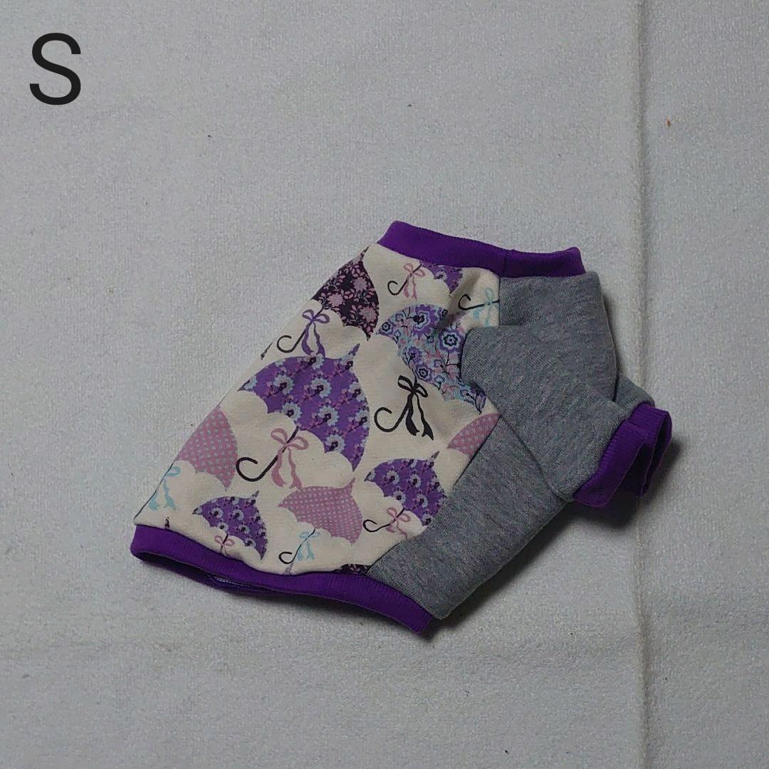 犬服 S わんこの普段着　アンブレラ