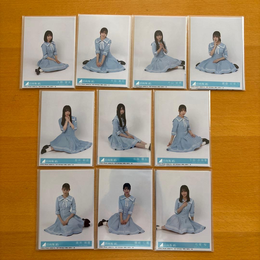 日向坂46 14th Love yourself 生写真 5期生 全40種