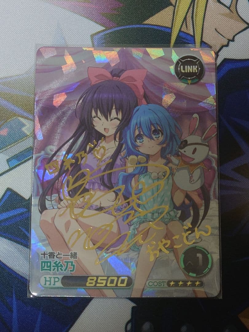 ファイブクロス 十香と一緒 四糸乃 SP