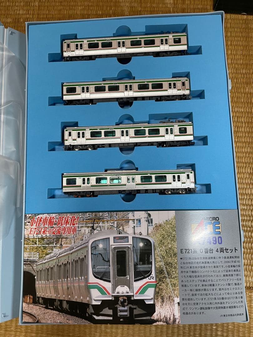 マイクロエース　A7490 E721系0番台 4両セット