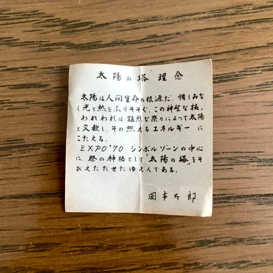 大阪万博EXPO70太陽の塔 カフスボタン・ネクタイピン岡本太郎tarosaka