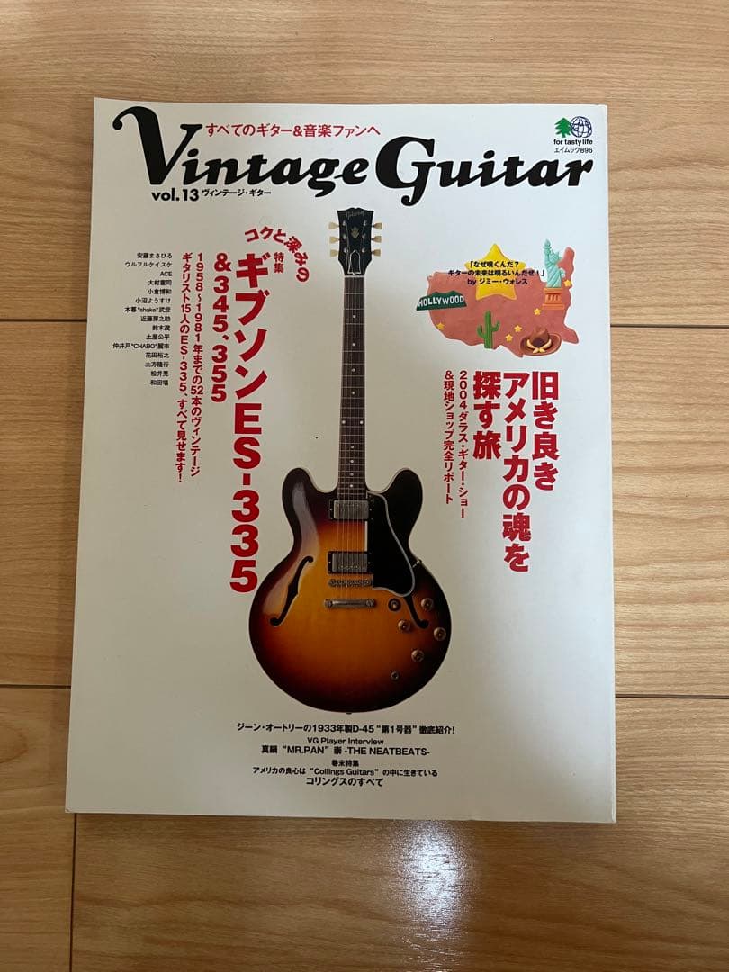 ヴィンテージギター　13.14.15他