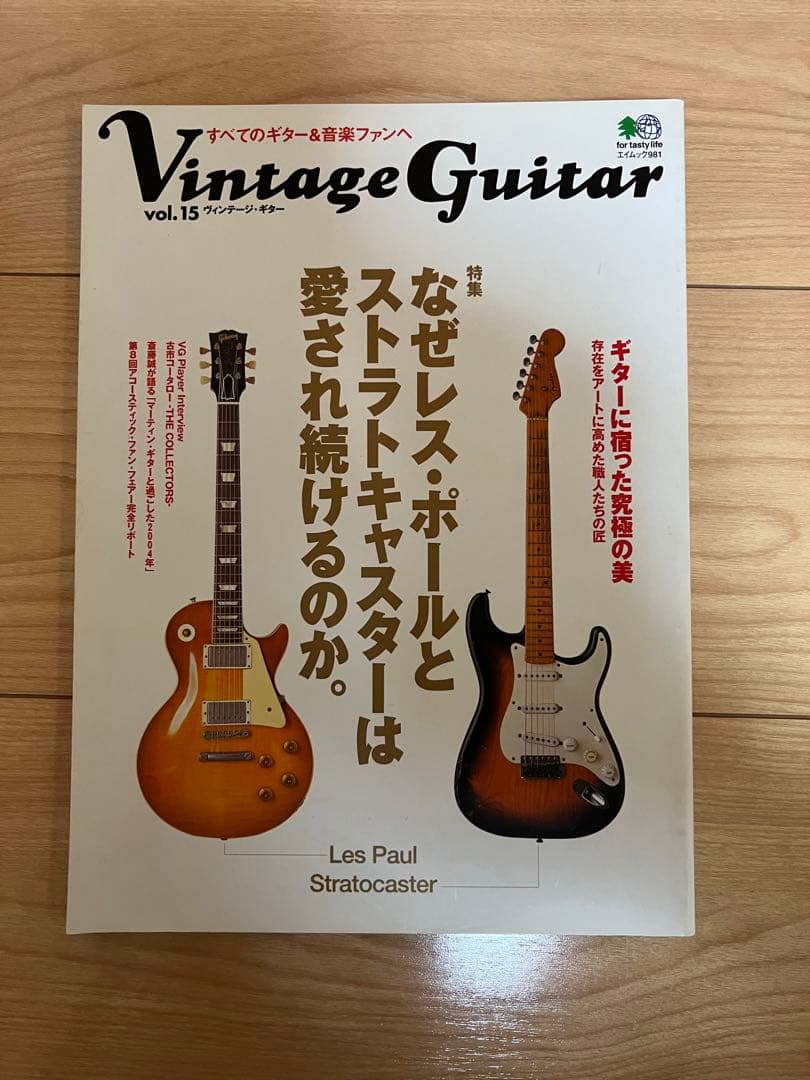 ヴィンテージギター　13.14.15他