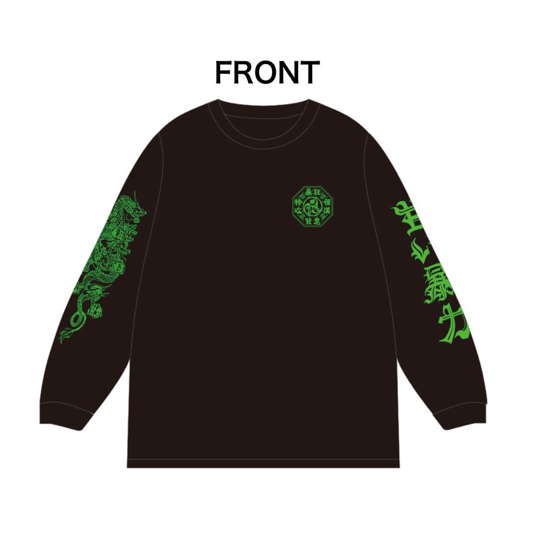 甘い暴力 ロングTシャツ ロンT Tシャツ