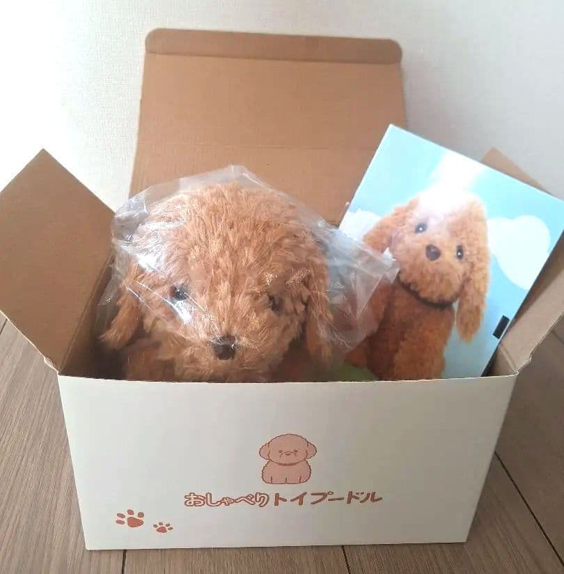 【16日まで値下げ】大人向け 音声認識 ぬいぐるみ ☆おしゃべりトイプードル☆