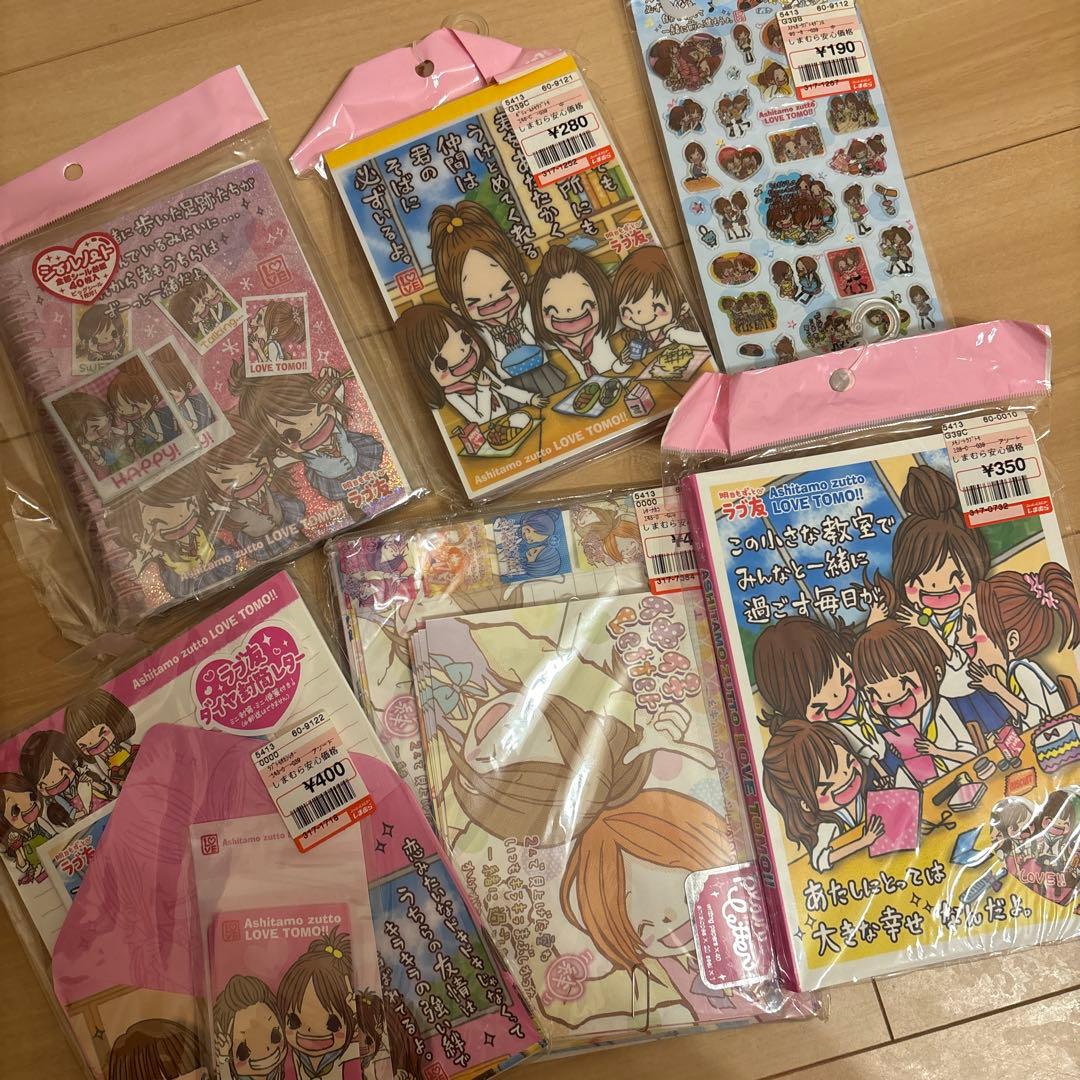 ラブ友　平成レトロ　メモ帳　一期一会好き シール　便箋　シール帳